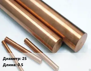 Круг бронзовый 25 L=0.5